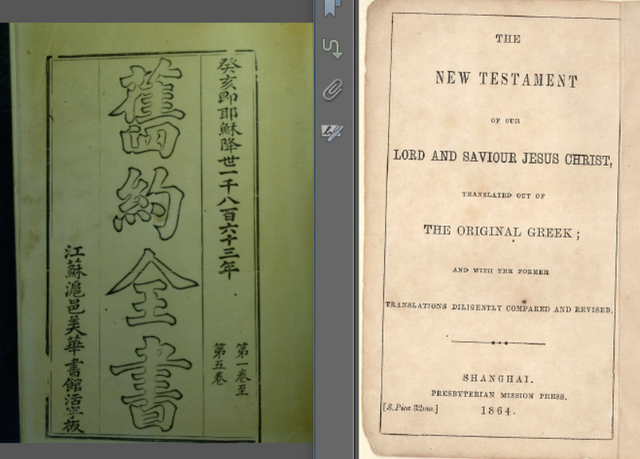 ｛文言｝禆治文、克陛存譯本（Bridgman–Culbertson）